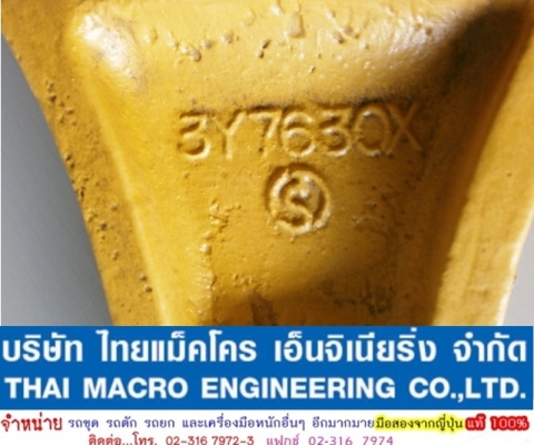 เล็บบุ้งกี้ รถตัก CATTERPILLAR  3Y7630X แท้