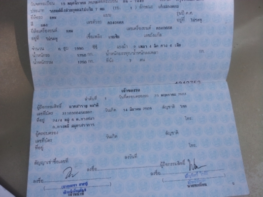 ขายบอดี้bmw520iพร้อมทะเบียน