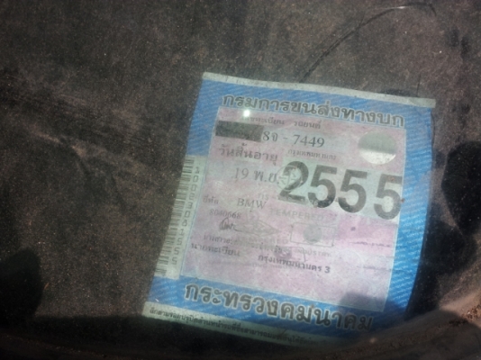 ขายบอดี้bmw520iพร้อมทะเบียน