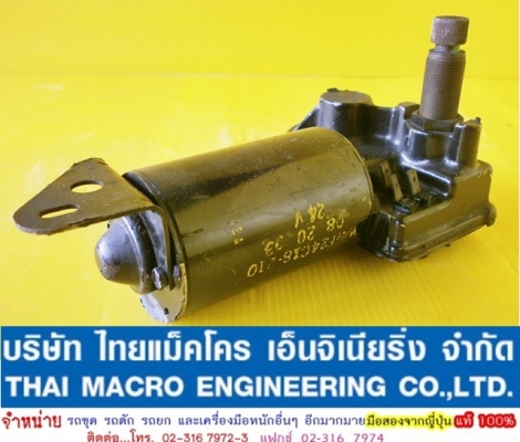 มอเตอร์ปัดน้ำฝน CATTERPILLAR (24V.)