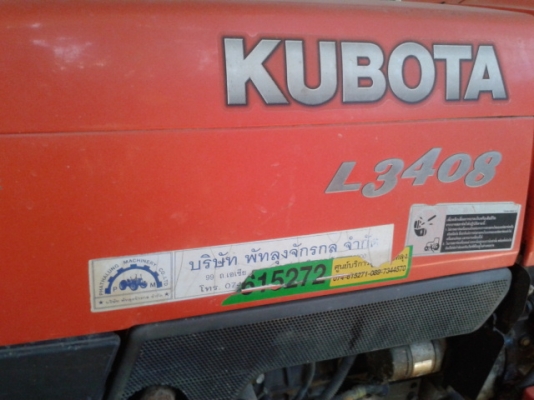 รถไถ่นาคูโบต้า รุ่น L 3408 สองเพลา พร้อมใช้งาน รถไถ่นาคูโบต้า รุ่น L 3408 สองเพลา พร้อมใช้งาน