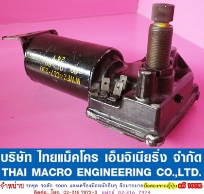 มอเตอร์ปัดน้ำฝน WWF24C18-210 CATTERPILLAR  (24V.)