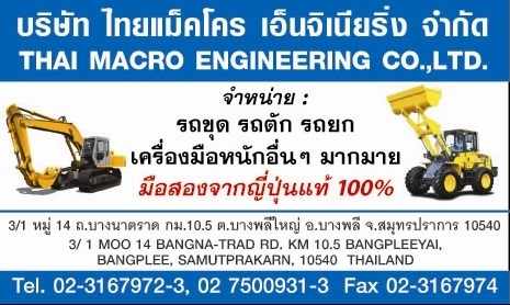 มอเตอร์ปัดน้ำฝน WWF24C18-210 CATTERPILLAR  (24V.)