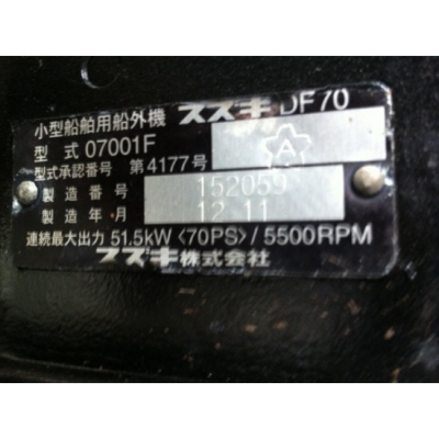 ขายเครื่องยนต์เรือ Suzuki DF70 4 จังหวะ จากประเทศญี่ปุ่น