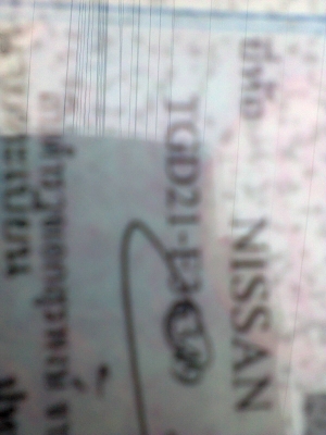 นิสัน Nissan นิสัน Nissan