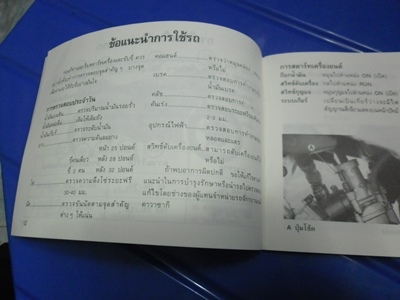 ขาย คู่มือผู้ใช้รถ ขาย คู่มือผู้ใช้รถ