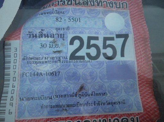 ขาย485000บาทรถฮีโน่6ล้อFC150แรงเครื่อง6สูบสภาพสวยพร้อมใช้งานคับ ขาย485000บาทรถฮีโน่6ล้อFC150แรงเครื่อง6สูบสภาพสวยพร้อมใช้งานคับ