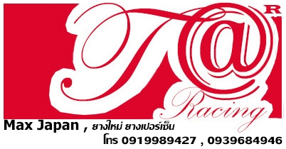 ขายยางเปอร์เซ็นขอบ 15,16,17,18,19 พร้อมจัดส่ง