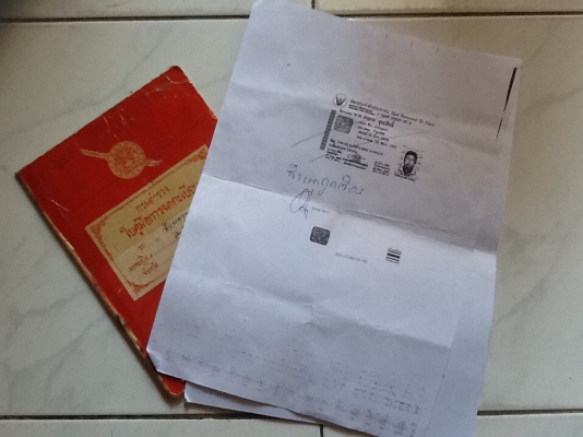 C700 ทะเบียนโอน