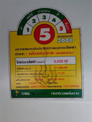 **** ขายแอร์ TRANE 13000 BTU สภาพสวย ****