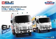 รถบรรทุก อีซูชุทุกรุ่น GXZ, FXZ,FTR,FRR