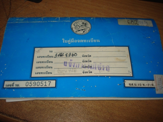 ขายคัชซีไมตี้ แถมเล่ม ( บัตรชุดโอนหมดอายุ บริษัทไม่ออกให้) ขายคัชซีไมตี้ แถมเล่ม ( บัตรชุดโอนหมดอายุ บริษัทไม่ออกให้)