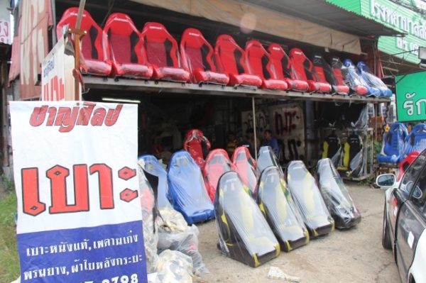 ขายเบาะรถแต่ง ขายเบาะรถแต่ง