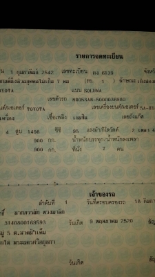 ให้เท่าไหร่ว่ามาเลย..ขายได้ขายเลย...toyota soluna ให้เท่าไหร่ว่ามาเลย..ขายได้ขายเลย...toyota soluna