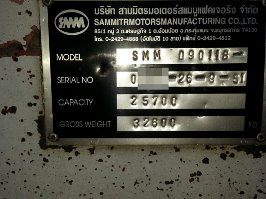 SMM สามเพลาไม่ดั้ม