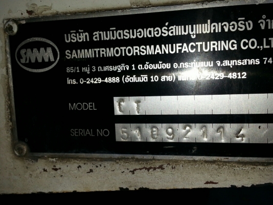 กะบะสามมิตร SMM