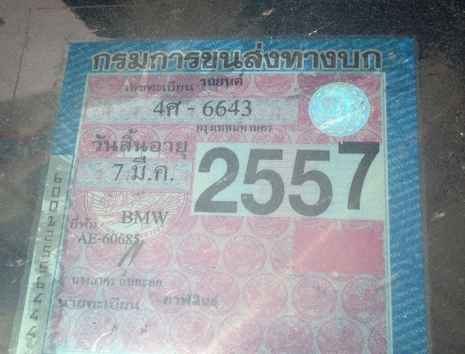 **160,000 บ.ต่อรอง**ขาย รถเก๋ง BMW 318i โฉม นกแก้ว ปี35/92 วางJติดแก๊สLPG ลงเล่ม เครื่องแรง ประหยัด เกียร์ ออโต้ สีสันดี ภายในสวยเบาะหนังแท้ เครื่องเสียงเต็ม ล้อแม็ก ยางดี4เส้น พร้อมใช้งาน ทะเบียนเต็ม เอกสารครบ ราคาต่อรองได้เด้อ พี่น้องครับ