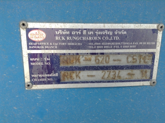 ขายหางก้างปี54rck
