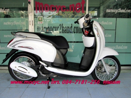 SCOOPY-I ปี 56 สีขาว สีสวยสะอาด สีขายดี รถสวยเครื่องดี ฟรีของแถม 4 รายการ 33900