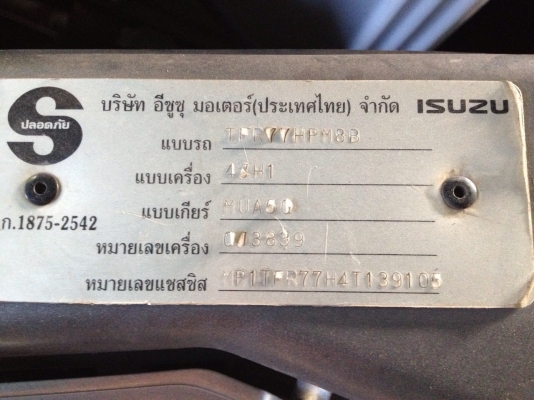 ขาย Izuzu D-Max 3.0 Hi-lander ปี 2004 สภาพดีมากครับ ขาย Izuzu D-Max 3.0 Hi-lander ปี 2004 สภาพดีมากครับ