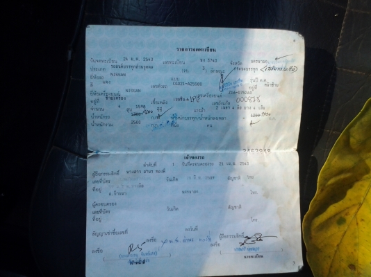 ขายขายทุน