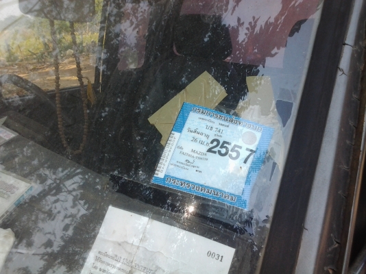 พี่ฝากขาย ครับ