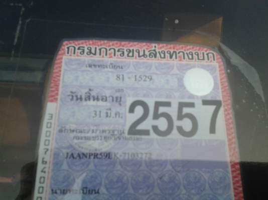 ISUZU JAANPR59LK 115 Fหน้า หลัง ห้างแท้เกียรยาว หัวยกได้ เครื่อง 4BD1 กะบะยาว 4.3 เมตร ISUZU JAANPR59LK 115 Fหน้า หลัง ห้างแท้เกียรยาว หัวยกได้ เครื่อง 4BD1 กะบะยาว 4.3 เมตร