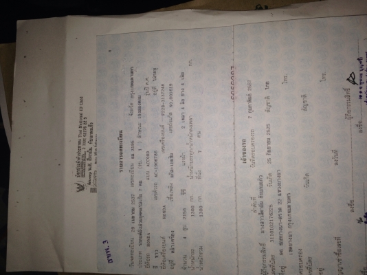 เล่มแอ็กคอด93พร้อมเลขมาใหม่