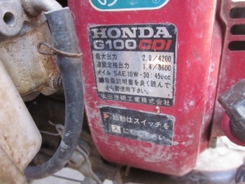 ขาย- รถดำนา ปลูกข้าว เดินตาม  ยี่ห้อ HONDA ราคา 18,500 บาท เท่านั้นครับ