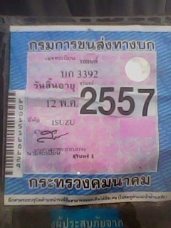 ขายรถ IZUSU KB 2200 ดีเซล