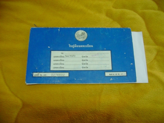 ISUZU NKS 71G หัวการ์ตูน เครื่อง 135 แรงLPG 100\%ดั๊มไม่ติดเวลา ISUZU NKS 71G หัวการ์ตูน เครื่อง 135 แรงLPG 100\%ดั๊มไม่ติดเวลา