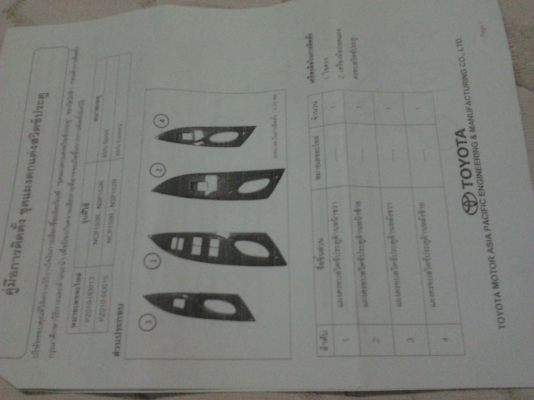 ขายแล้วคับ มารับถึงบ้านเลย มารับเองลดให้ไป500คับผม ขายชุดตกแต่งรถNEW-VIOS