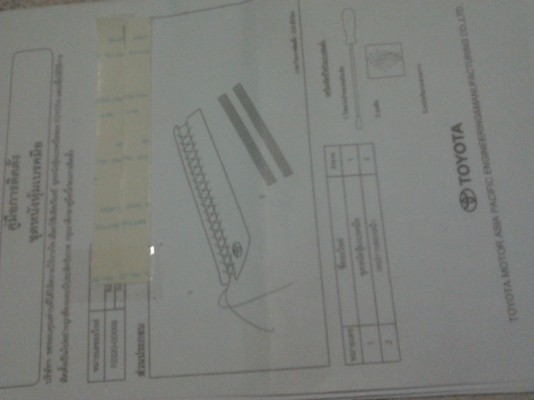 ขายแล้วคับ มารับถึงบ้านเลย มารับเองลดให้ไป500คับผม ขายชุดตกแต่งรถNEW-VIOS