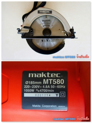 เลื่อยวงเดือน 7 นิ้ว Maktec รุ่น MT-580 พร้อมใบ ใหม่มาก