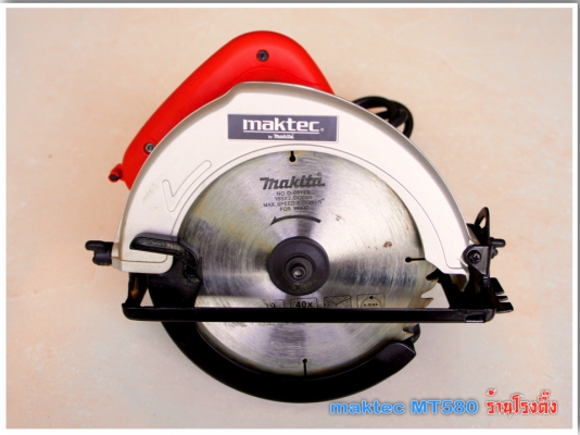 เลื่อยวงเดือน 7 นิ้ว Maktec รุ่น MT-580 พร้อมใบ ใหม่มาก