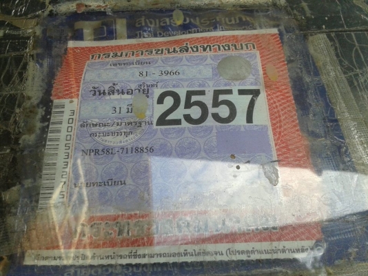 หกล้อ NPR เครื่อง110เเรง   น็อต 5 รู  พวงมาลัยพาวเวอร์