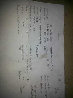 รถบรรทุก MITSUBISHI ปี 31 รุ่น FUSO ราคา 490,000 บ.