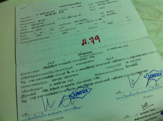 ขาย ไทเกอร์ D4D ปี 45