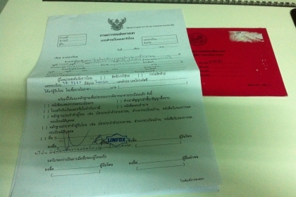 ขาย ไทเกอร์ D4D ปี 45