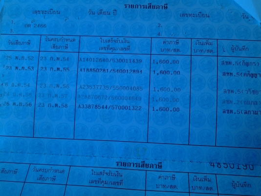 ขายรถตู้บัสดี ดีเซลฝาทอง 59500