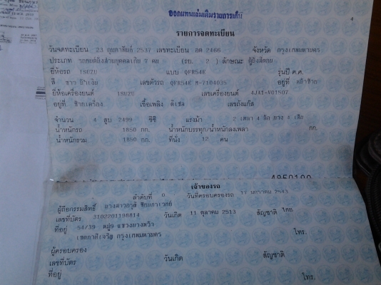 ขายรถตู้บัสดี ดีเซลฝาทอง 59500