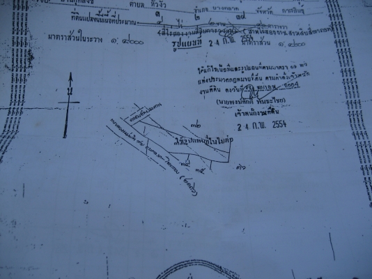 ขายที่ดินติดถนน ออกจาก 4 แยกยางตลาด โฉนด 08