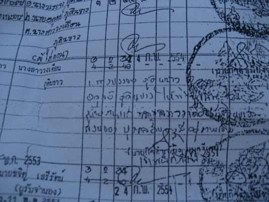 ขายที่ดินติดถนน ออกจาก 4 แยกยางตลาด โฉนด 08