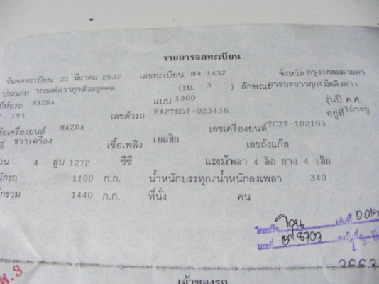 ขาย mazda ขาย mazda