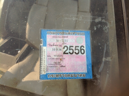 ขาย-32.000 รถกระบะ มัสด้าแค๊บ ทรันเดอร์ วางจีโบ ติดแก๊ส ใต้ท้อง ออโต้ ปี38