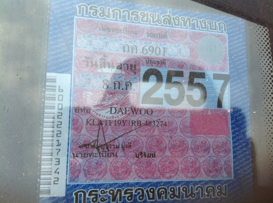 ขายถูก รถเก๋ง แดวู ตามสภาพ เกียร์พัง 9.900 -บาท ขายถูก รถเก๋ง แดวู ตามสภาพ เกียร์พัง 9.900 -บาท