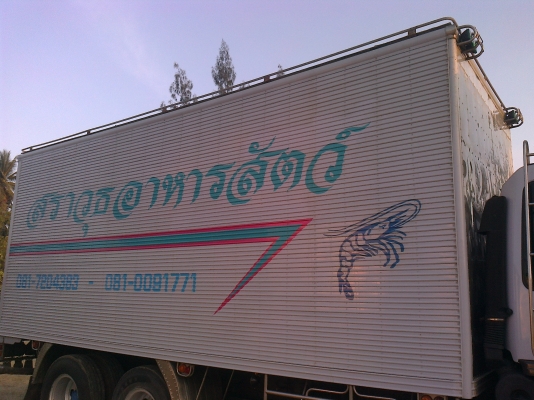 ขายตู้เปียก