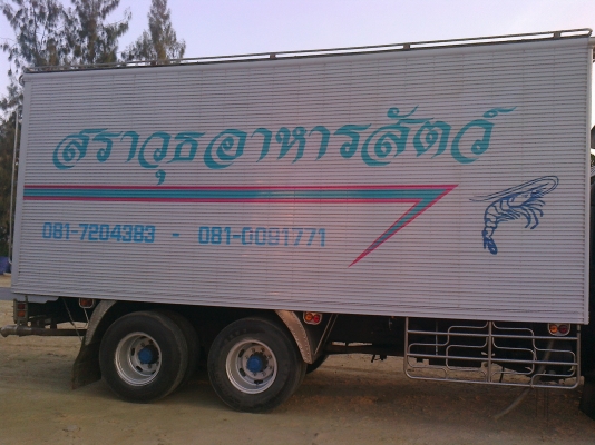 ขายตู้เปียก