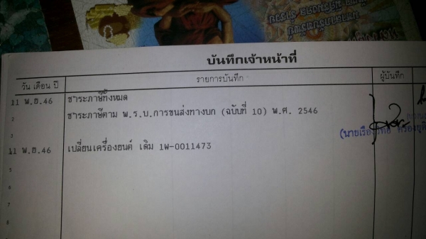 ขายรถ 6 ล้อกระบะคาร์โก้ TOYOTA DYNA กระบะยาว 4.40 เมตร ไม่มีเครื่องเกียร์ คัสซีสวย ทะเบียนภาษีขาดปี 2552 ราคา 100000