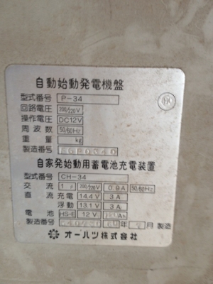 ไดปั่นไฟ  55 กิโลวัตญี่ปุ่น (ยันม่า)